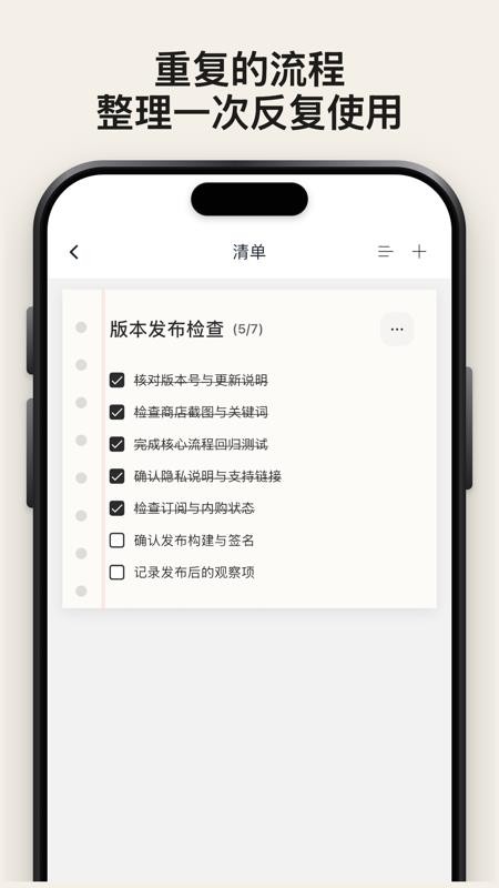 轻历客户端v3.2.60(4)