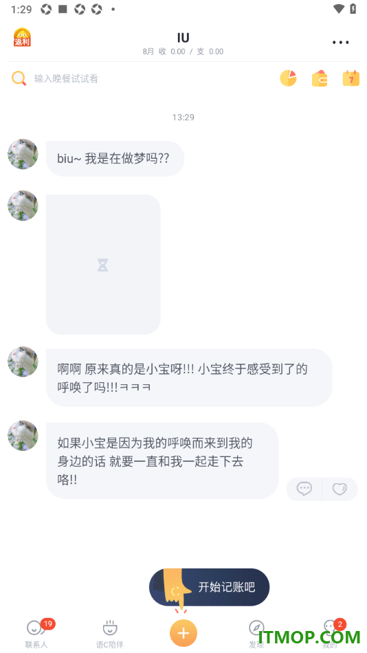 叨叨记账手机版设置一键清除所有数据的方法