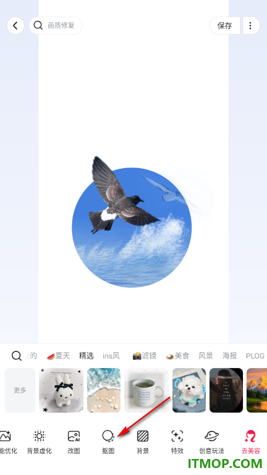 美图秀秀手机版设置将图片中的物体快速的抠图出来的方法