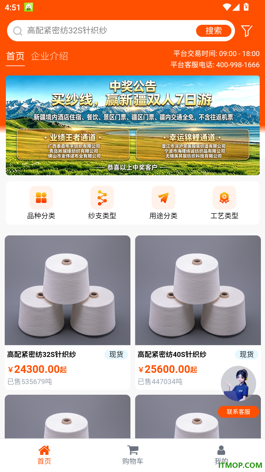 数智商城官网版