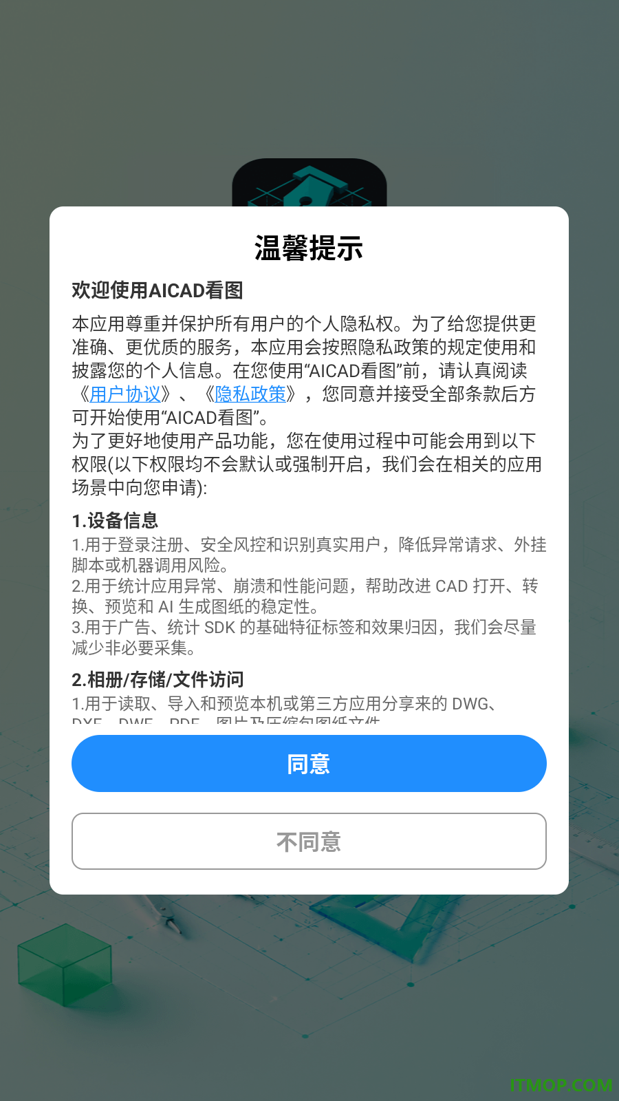 AICAD看图最新版