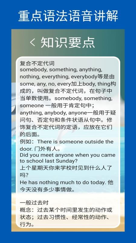 新目标英语八年级上册手机版v3.0.1(5)