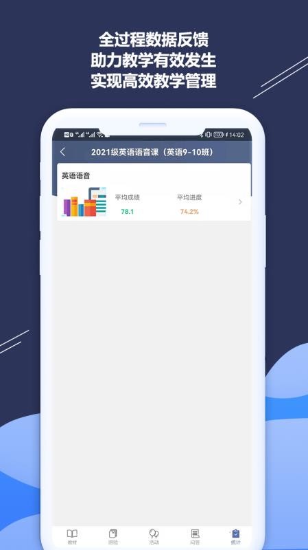 ismart learn教师版v2.4.0(5)