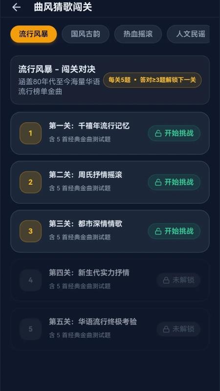 猜歌大侦探官方版v1.0.0.2(2)
