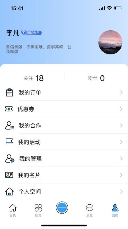 行业协会app(1)