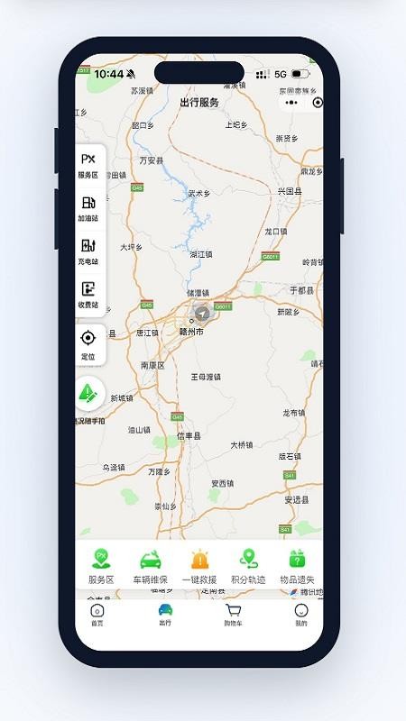 赣州交控出行免费版appv1.0.14(1)