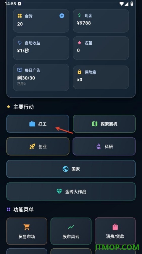 从零开始的首富