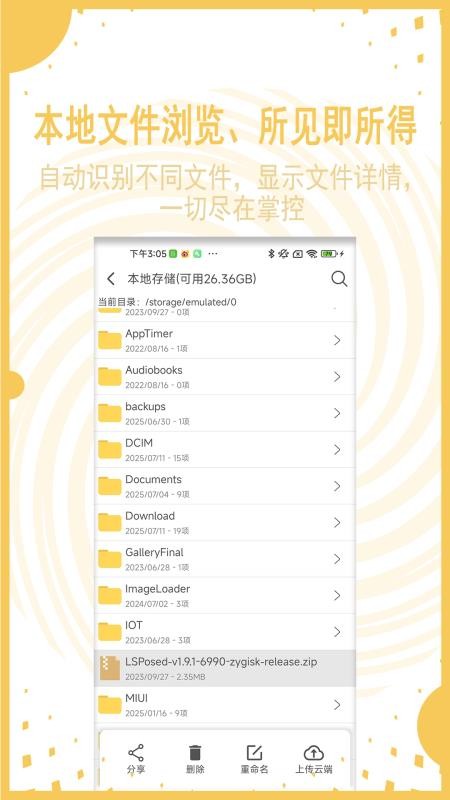 AI文件管理官方版v1.0.4.5(4)