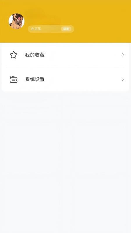 盼草汉方最新版v1.4.2(2)