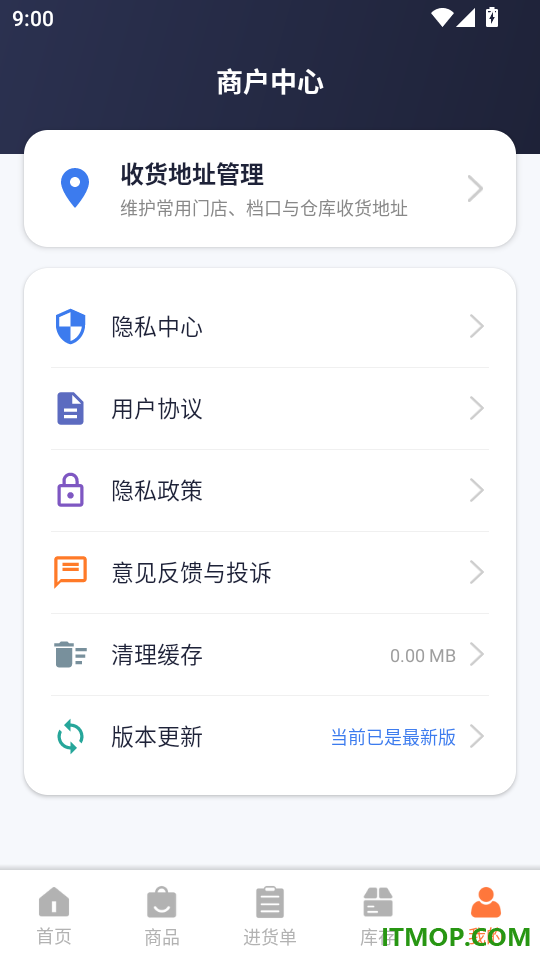 批发进货采购专家手机版