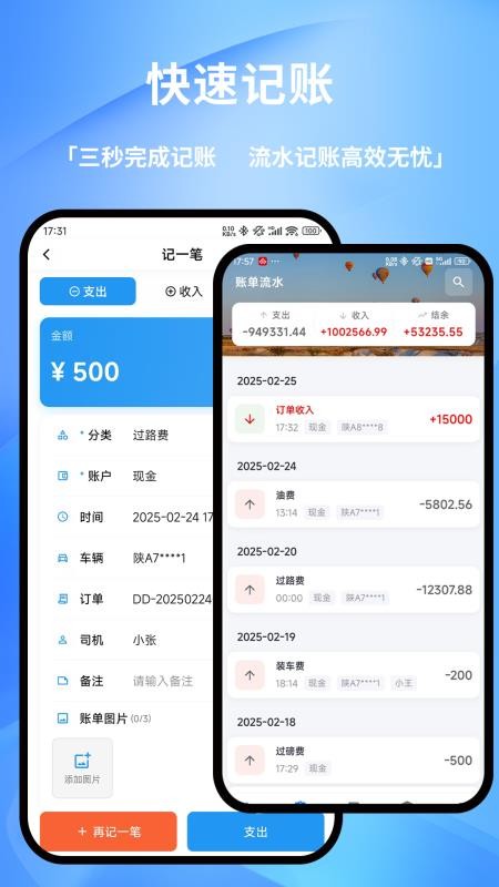 货车记appv2.8.3(4)