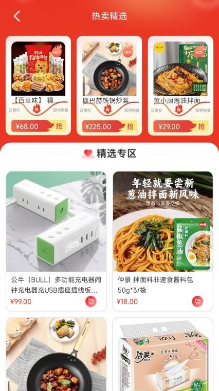 络小护官网版v1.5.2 5