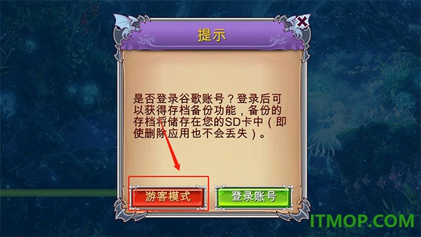 恶龙与精灵游戏
