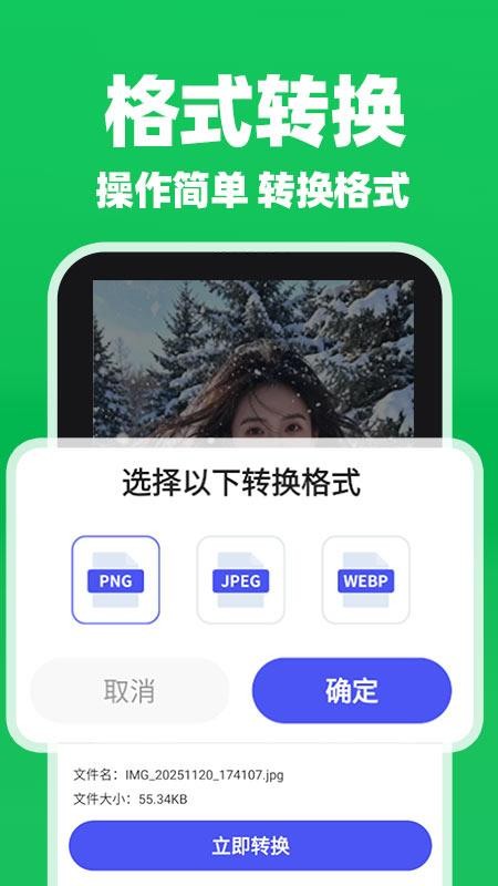 微聊天记录备份云助手最新版v1.1.6(4)