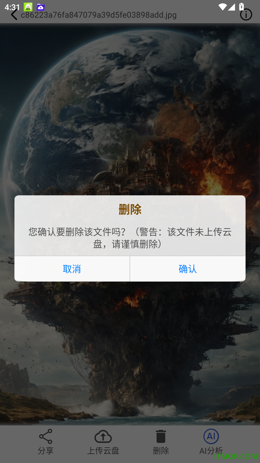 AI文件管理官方版