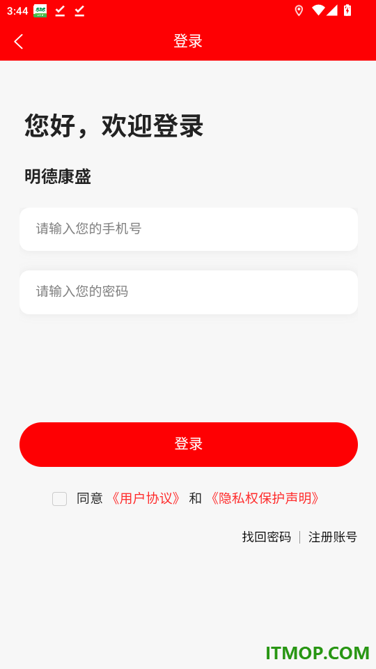 明德康盛官网版