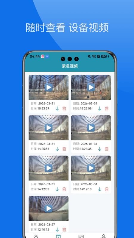 易达安记录仪最新版本v1.0.1(4)