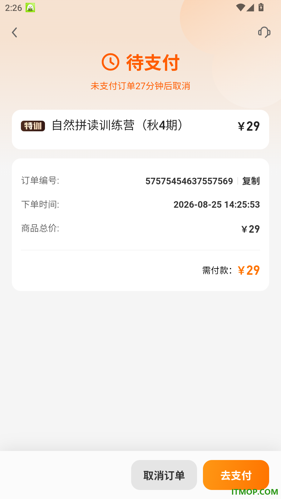 猿辅导素养课官网版