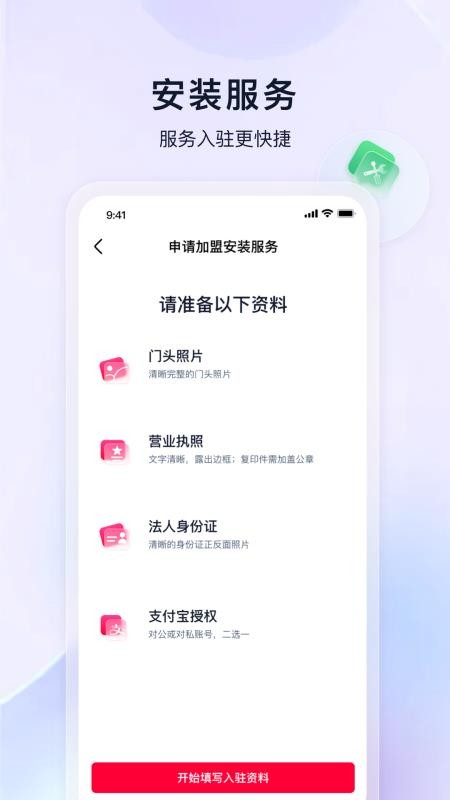 喵养车商家手机版v0.7.6(4)