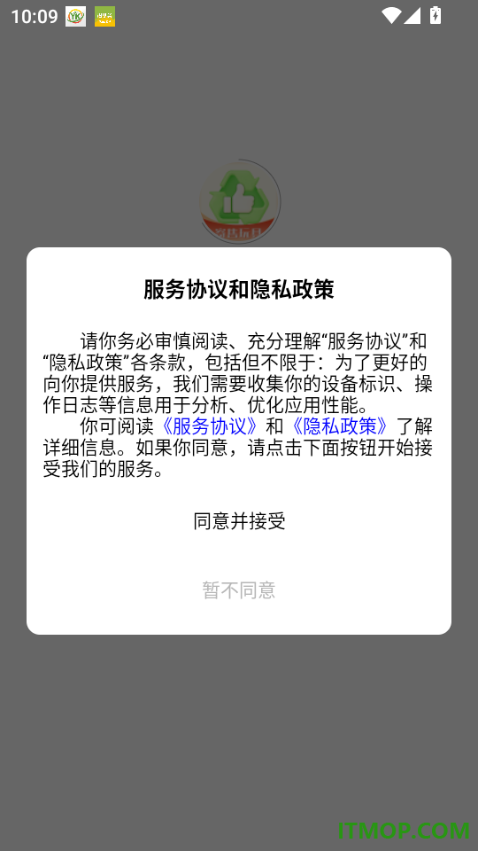 回收赞最新版