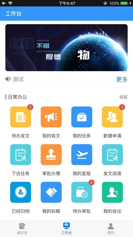 建设集团官方版v2.2.6(2)