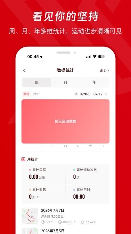 xempower官方版v1.3.3(2)