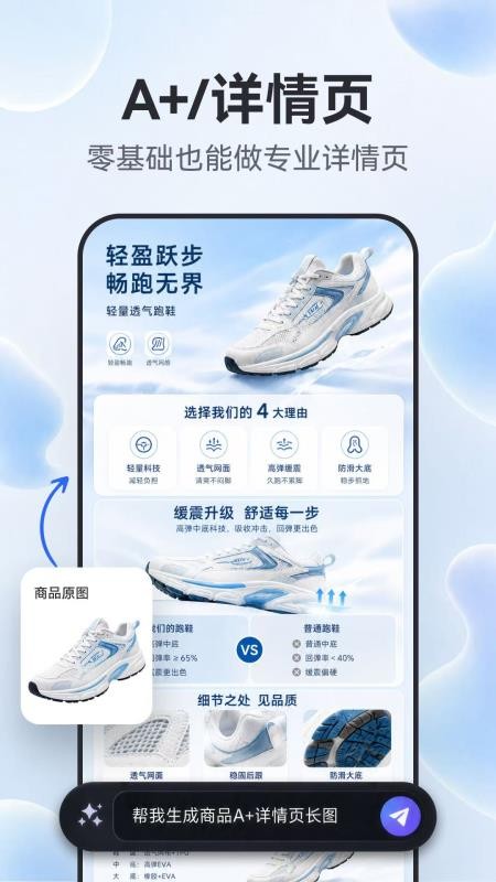 AI电商客户端v2.0.0(3)
