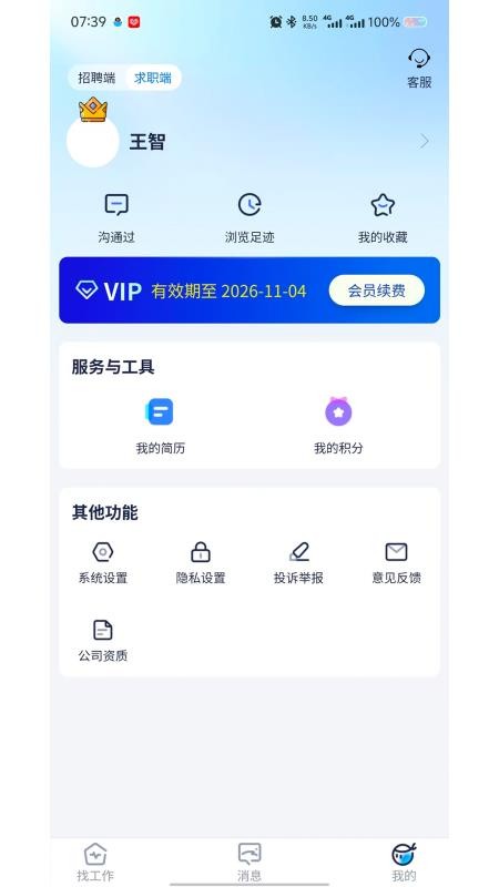 兜小聘官方版v1.0.1(1)