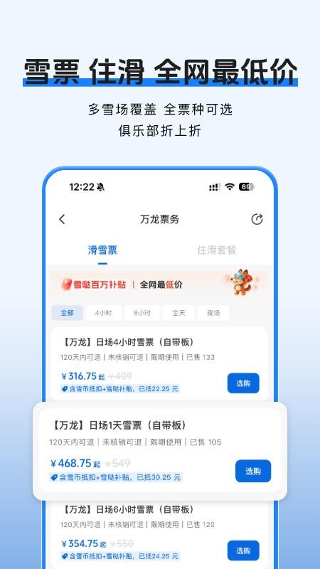 雪哒官方版v1.4.9 2