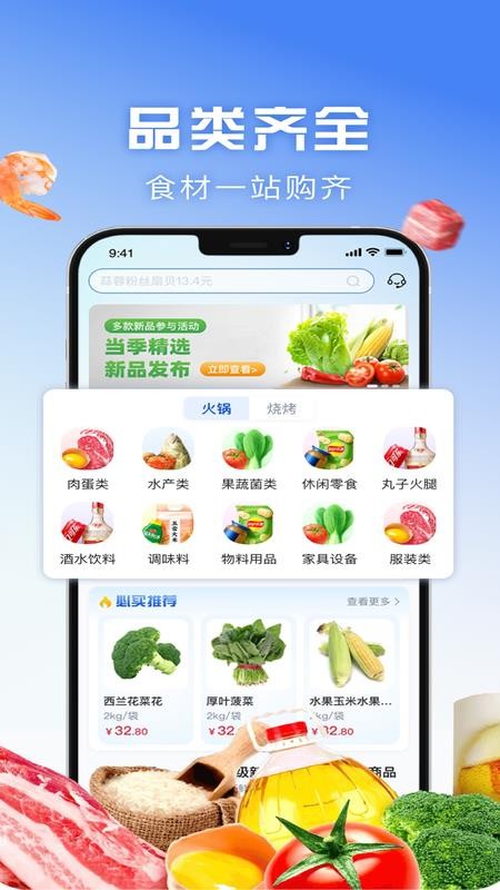 速冰奇官网版v1.7.050 3