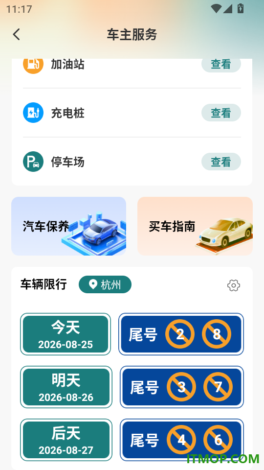 全景路况导航手机版