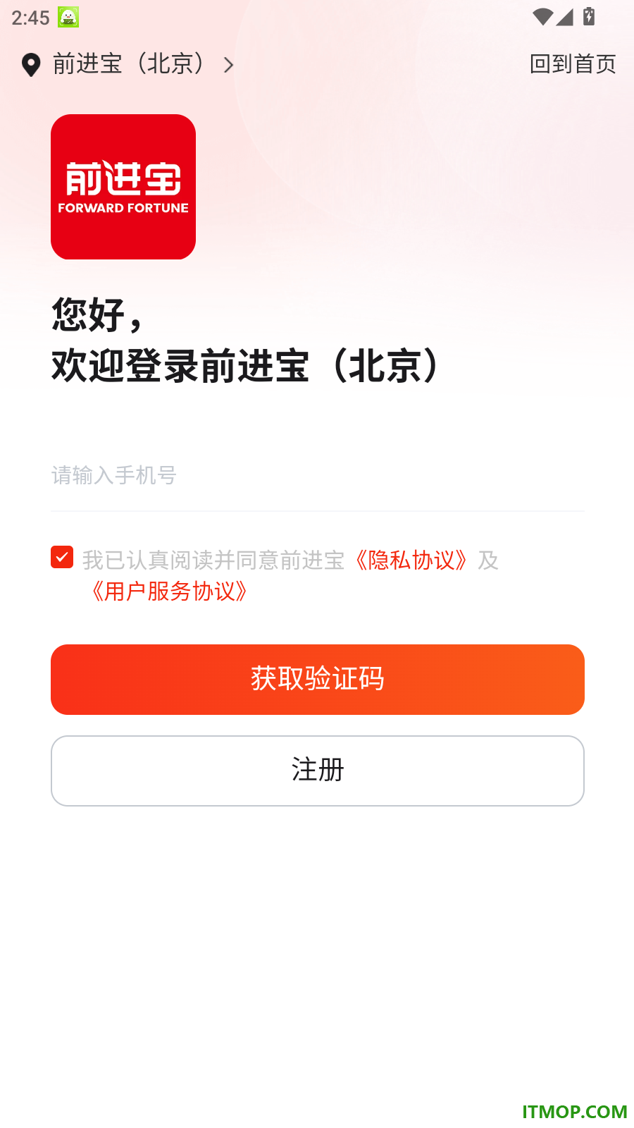 前进宝官方版