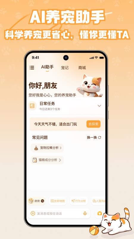 宠上心最新版v2.0.10 5