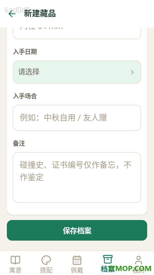 翡翠吉运免费版