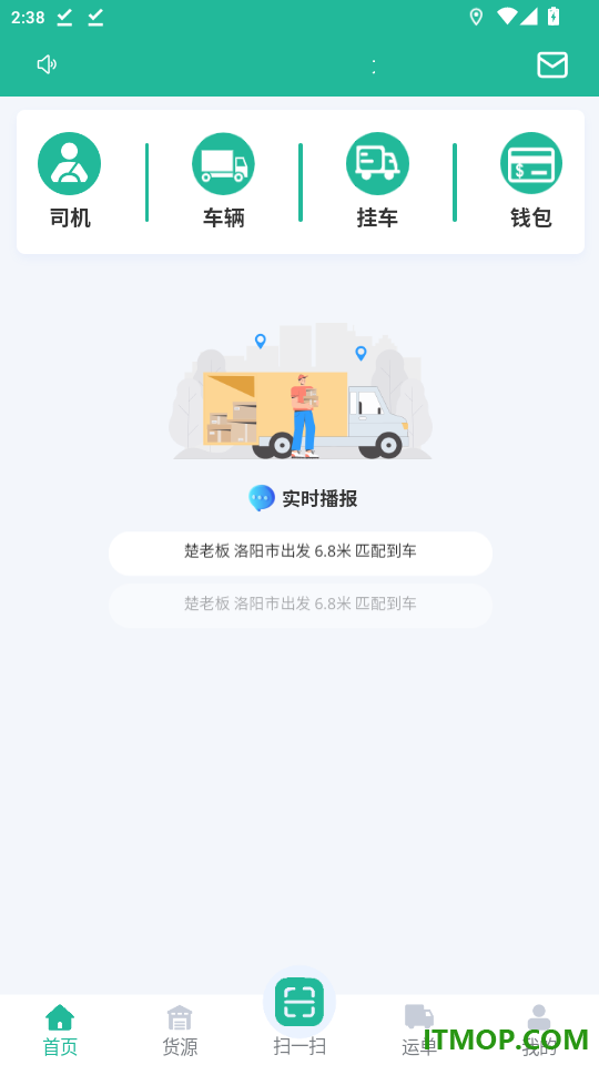 拉货吧司机端免费版app