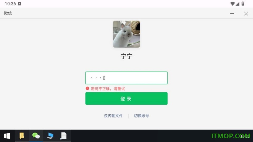 魔法兔子手机版