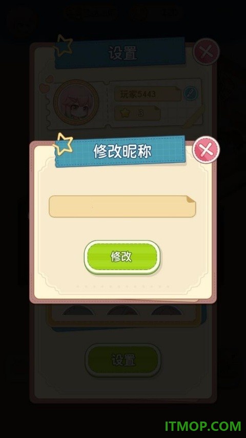 舒室造梦家官方版