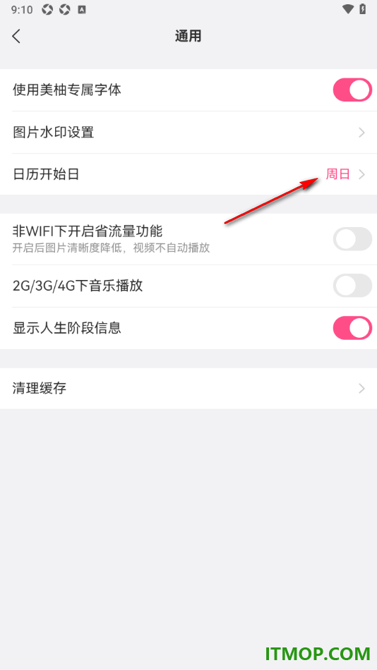 美柚手机版设置日历每周开始日为周一的方法