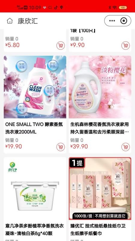 康欣汇手机版v2.5.5 2