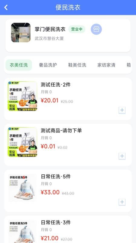 少掌门v2.0.5(2)