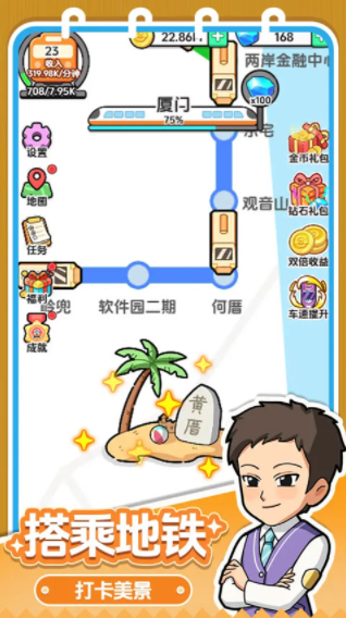 放置地铁大亨手游v1.0.0 4
