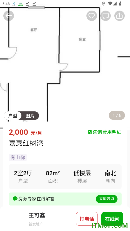 雄鸡找房官网版