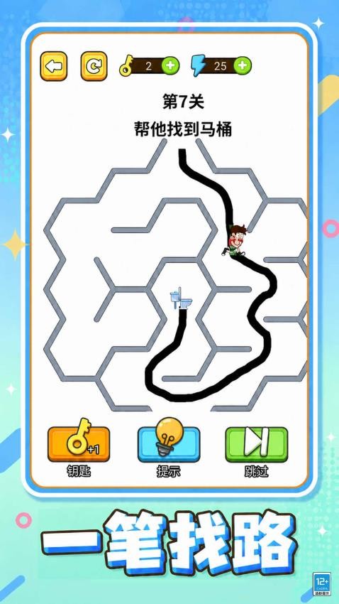 脑洞上厕所游戏v1.0.1(3)