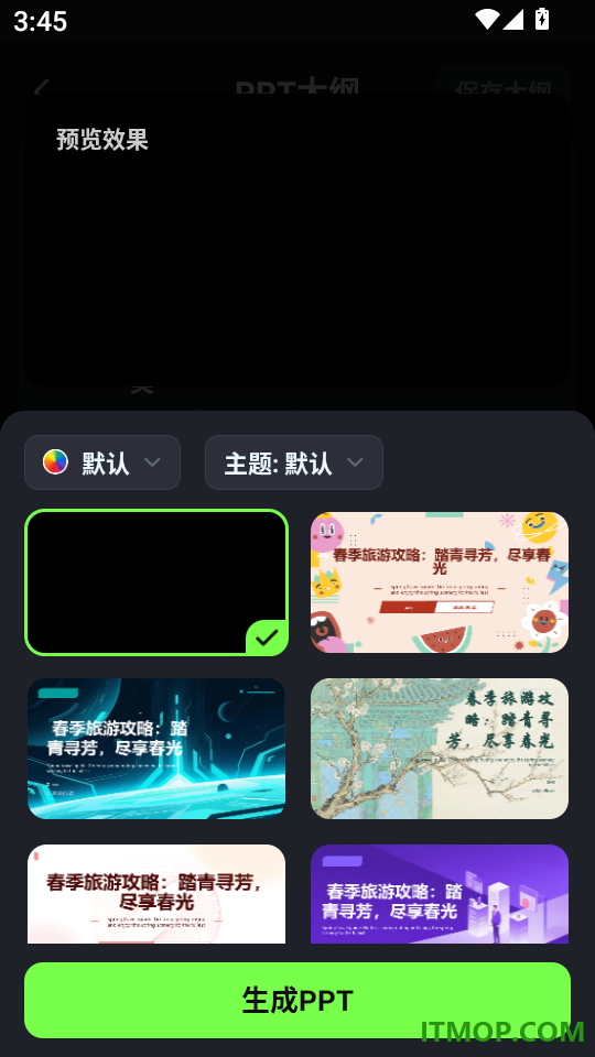 AI写作绘画视频PPT助手最新版