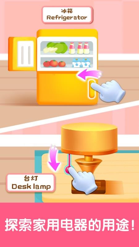 宝宝启蒙认知卡v9.93.00.00(3)