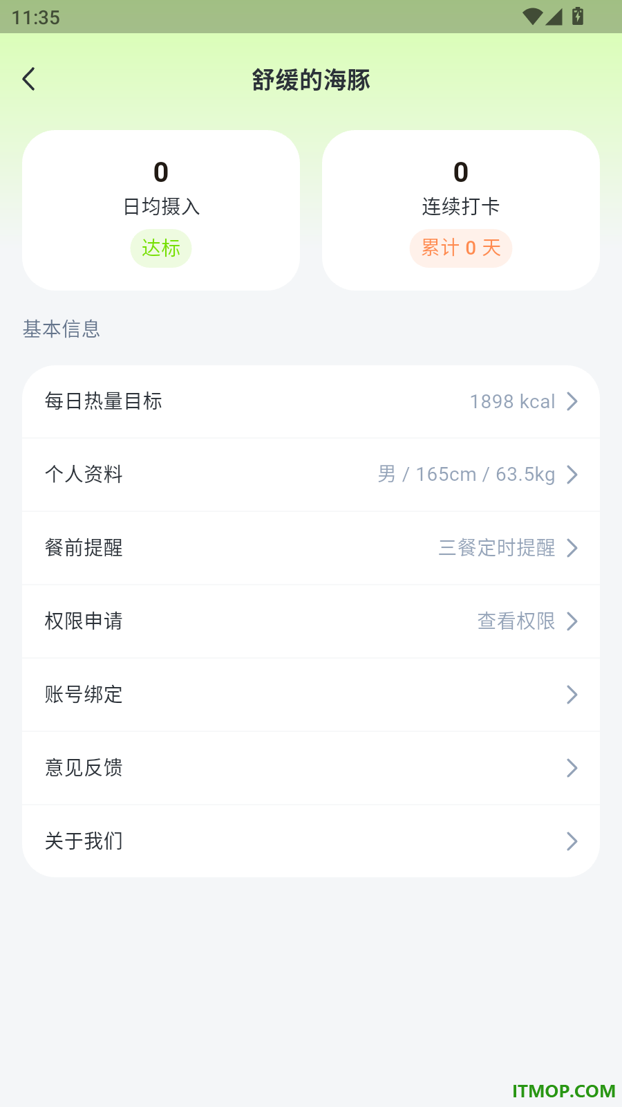 饭崽手机版