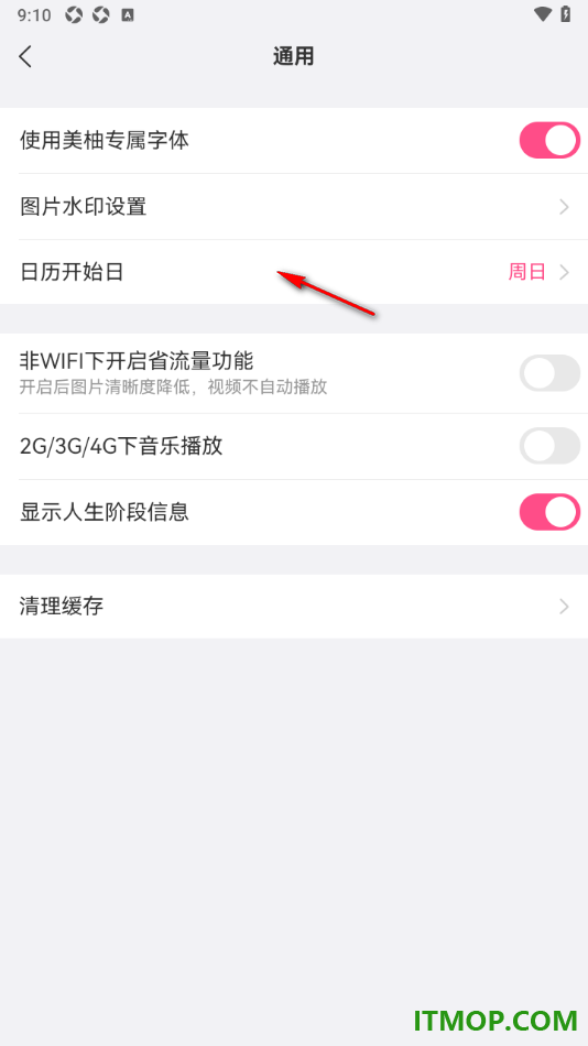美柚手机版设置关闭非WiFi下开启省流量功能的方法