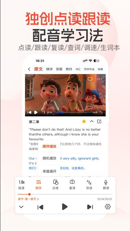 每日听读官网版v1.10.3 4
