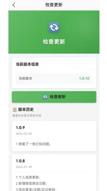 健康管理1+1免费版v1.2.5(1)