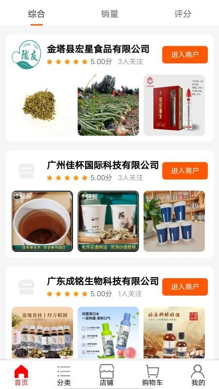 华商环球商城官网版v1.3.0(2)